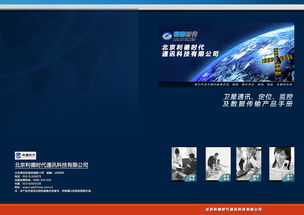 遙通萬里，智聯無界——新一代衛星通訊產品震撼來襲